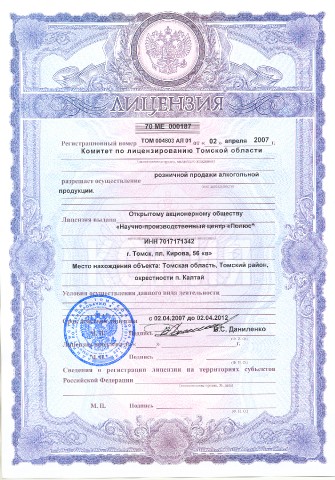 Приложение к лицензии